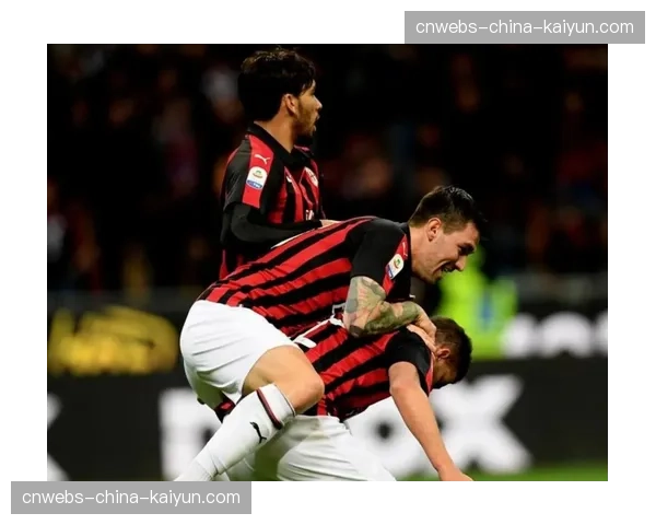 AC米兰主场溃败，圣西罗球迷提前退场表达不满